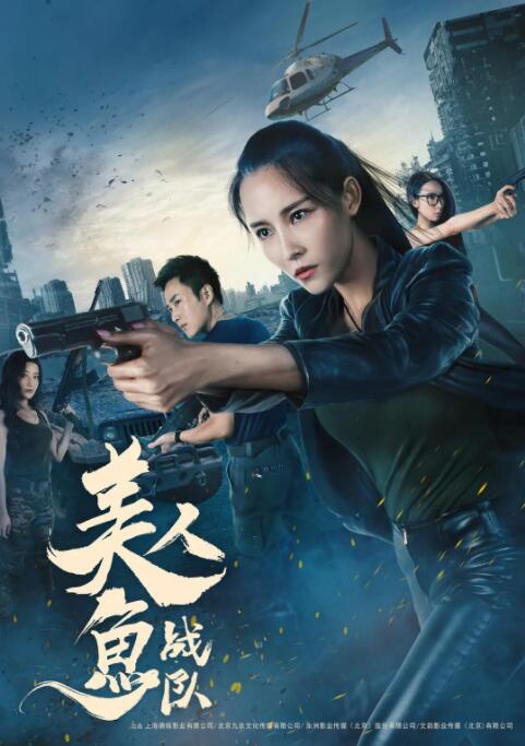 《陌影夫妻和伊莎女王》